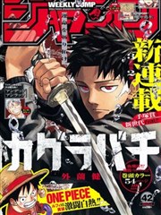 蛇窟漫画完整版 青鳞